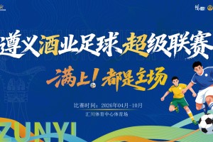 榜首想坐稳，追兵要超车！C组四队今夜为晋级“满上”